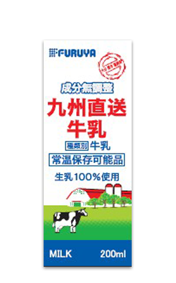 牛乳と乳製品の製造 販売 宅配 フルヤ牛乳