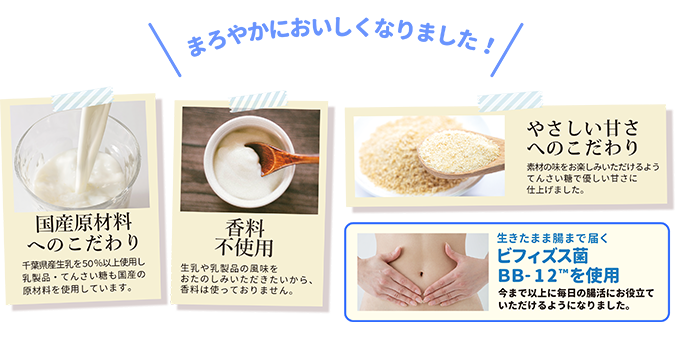 かずさ生乳ヨーグルトまろやかにおいしくなりました。