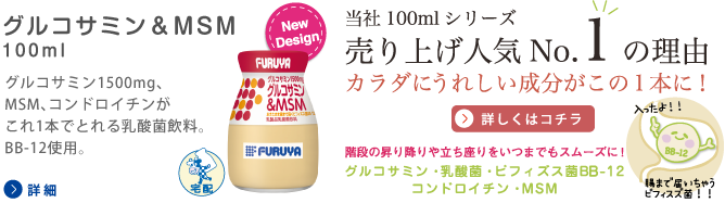 牛乳と乳製品の製造 販売 宅配 フルヤ牛乳