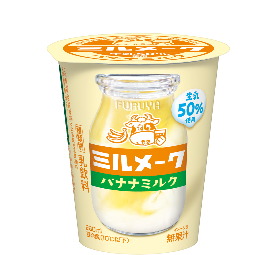 ミルメーク バナナミルクの商品画像